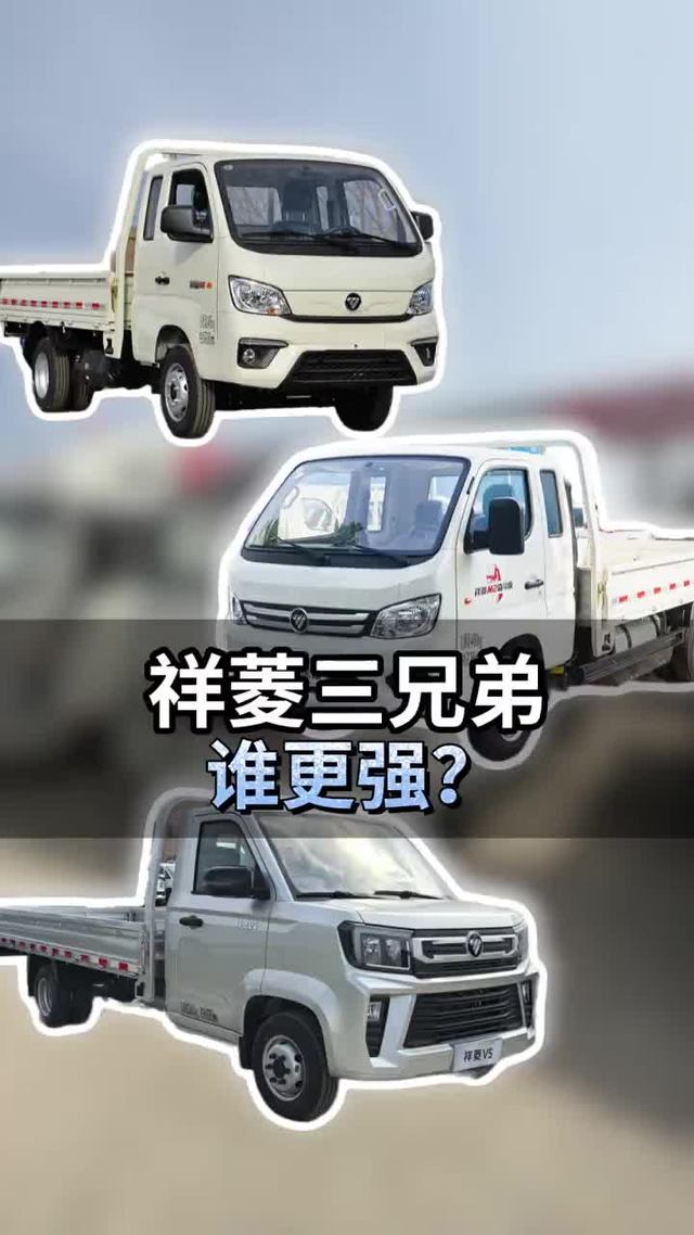 祥菱三兄弟，M1M2V5对比谁更强？！
