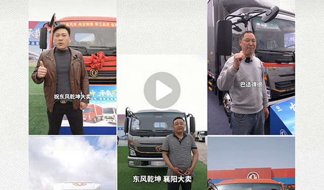 东风乾坤，全国卡友口碑力证！