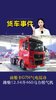 汕德卡G7H气电混动,潍柴12.5升460马力燃气机 汕德卡G7H气电混动,潍柴12.5升460马力燃气机