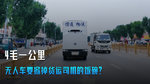4毛一公里,无人车要掀掉货运司机的饭碗? 4毛一公里,无人车要掀掉货运司机的饭碗?