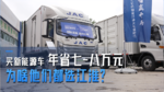 年省7-8万元 买新能源车为啥他们都选江淮? 年省7-8万元 买新能源车为啥他们都选江淮?
