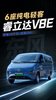 6座纯电轻客续航390,睿立达V8E适合谁买 6座纯电轻客续航390,睿立达V8E适合谁买