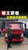 6.98万裸车+送交强险!重汽豪沃M2,堪称4米2性价比天花板! 6.98万裸车+送交强险!重汽豪沃M2,堪称4米2性价比天花板!