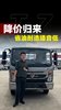 尼桑ZD25发动机加持!东风多利卡D6省油静音,配置拉满!听听探长怎么 尼桑ZD25发动机加持!东风多利卡D6省油静音,配置拉满!听听探长怎么