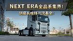 4��2 6��2 6��4ȫ������ NEXT ERA �ؿ���ʲô��һ�������Ҿ͹���