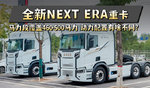 �����θ���460-500���� ȫ��NEXT ERA�ؿ�����������ɶ��ͬ��