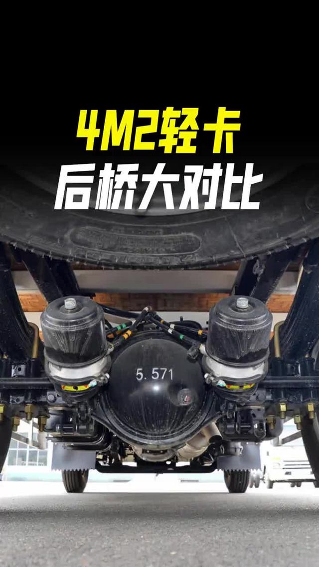 买车看不懂后桥？免维护和普通桥优缺点一次性讲透