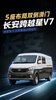 双侧滑门5座中VAN,跨越星V7适合谁买 双侧滑门5座中VAN,跨越星V7适合谁买