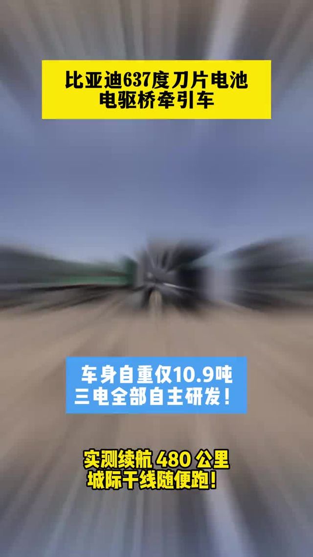 三电全部自主研发！马力高达707匹！