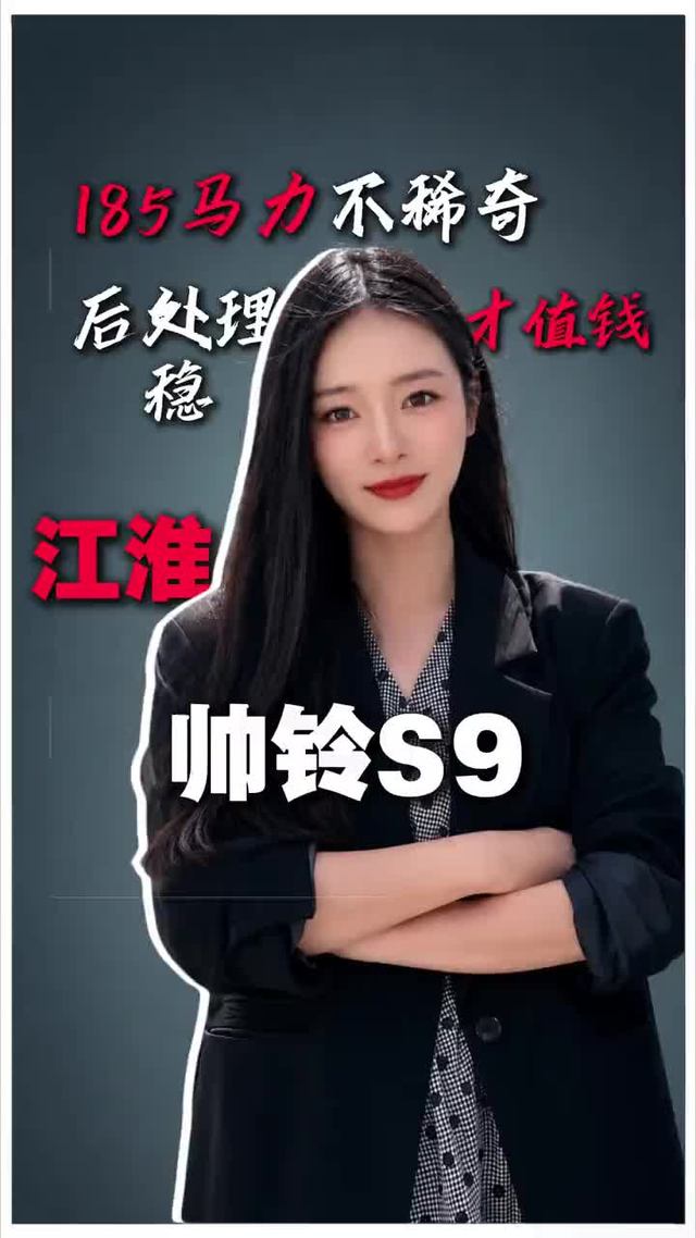 185马力康明斯发动机，江淮高端轻卡
