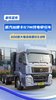 重汽汕德卡G7M纯电牵引车 600度大电池自重仅9.8吨 重汽汕德卡G7M纯电牵引车 600度大电池自重仅9.8吨