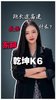 2米1驾驶室蓝牌轻卡185马力,东风乾坤K6 2米1驾驶室蓝牌轻卡185马力,东风乾坤K6