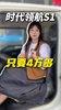 4万多的福田时代领航 S1 创业版,非常适合城配的老板们 4万多的福田时代领航 S1 创业版,非常适合城配的老板们