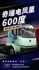 奇瑞电凤凰600度大电池,每公里只需1度电! 奇瑞电凤凰600度大电池,每公里只需1度电!