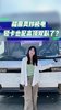 超宽驾驶室还配重载级底盘,福田奥铃极电配置怎么样? 超宽驾驶室还配重载级底盘,福田奥铃极电配置怎么样?