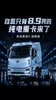 自重只有8.9吨的纯电重卡来了,乘龙翼威5超能版 自重只有8.9吨的纯电重卡来了,乘龙翼威5超能版