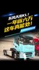 东风天龙KL,电耗低至每公里1.2度 东风天龙KL,电耗低至每公里1.2度