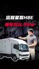 比油车还便宜的电车,你见过吗?远程星智H8E 比油车还便宜的电车,你见过吗?远程星智H8E