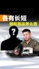 两款省油轻卡怎么挑?全柴与 493 发动机差异讲明白! 两款省油轻卡怎么挑?全柴与 493 发动机差异讲明白!