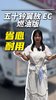 城配想省心耐用?看看五十铃翼放EC! 城配想省心耐用?看看五十铃翼放EC!