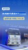 东风柳汽乘龙H7 PRO氢耀版 氢燃料重卡续航1700公里 东风柳汽乘龙H7 PRO氢耀版 氢燃料重卡续航1700公里