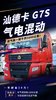 双气瓶一脚干到3800公里!一年硬省20万! 双气瓶一脚干到3800公里!一年硬省20万!
