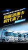 新能源重卡时代来了!2030年,160万辆新能源重卡在路上~ 新能源重卡时代来了!2030年,160万辆新能源重卡在路上~
