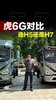解放虎6G H5和H7怎么选?动力底盘全部差异一次性讲清 解放虎6G H5和H7怎么选?动力底盘全部差异一次性讲清