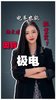 谁说电车不能拉重载,165度大电池续航也在线,福田奥铃极电 谁说电车不能拉重载,165度大电池续航也在线,福田奥铃极电