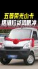 五菱荣光小卡来了!价格亲民、省油耐用,创业拉货真合适 五菱荣光小卡来了!价格亲民、省油耐用,创业拉货真合适