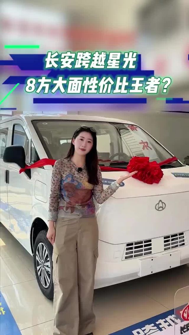 8方面包的舒适度王者车型,长安星光配置怎么样?