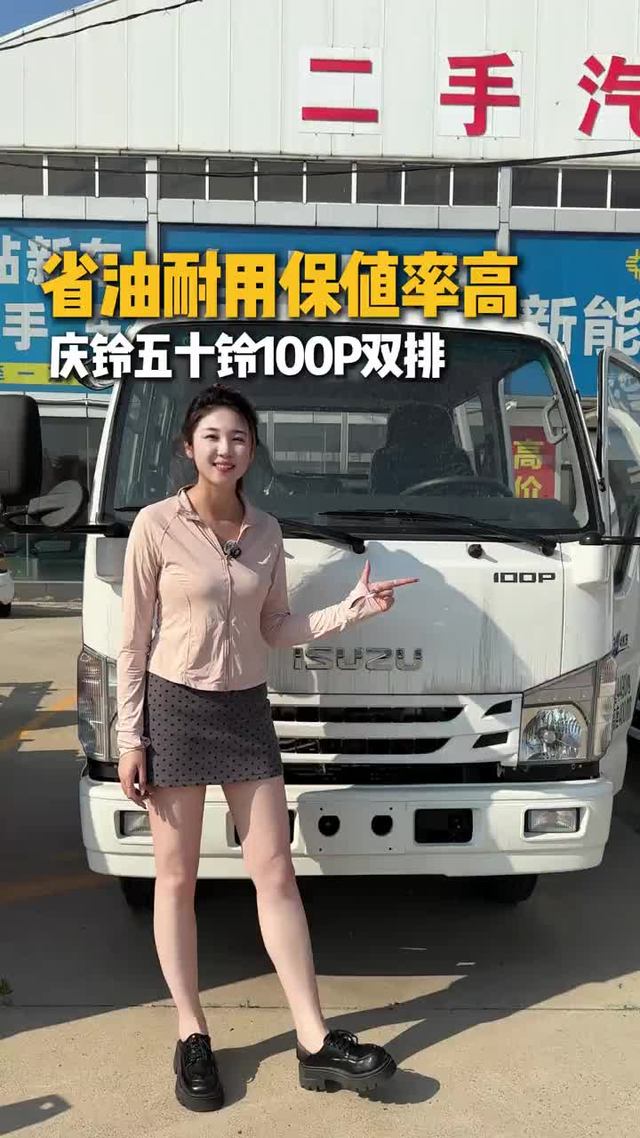 能拉人能载货,大货箱高承载,庆铃五十铃100P配置讲解!