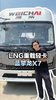 LNG重载轻卡,蓝擎龙X7一起来了解下 LNG重载轻卡,蓝擎龙X7一起来了解下