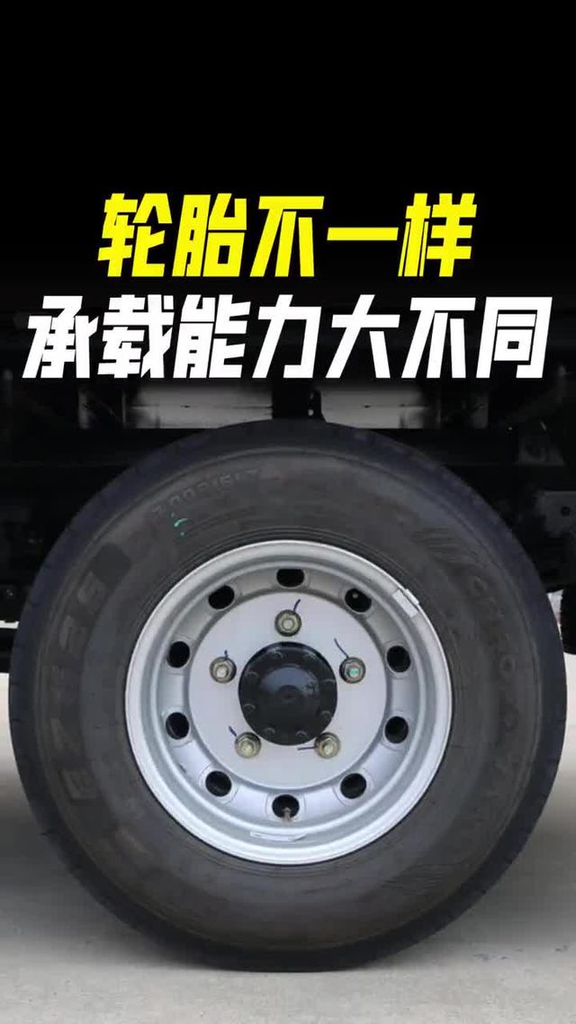 同样是轻卡,为什么有的更能拉?轮胎规格很关键