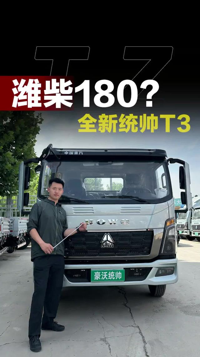 裸车9个多不到10万!统帅T3配汉德免维护桥,下地拉果蔬太合适