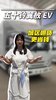 �����ܻ���ʡǮ����ʮ������EV�����Ῠ�˽�һ�£�