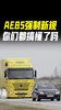 AEBS�¹�ǿ���ϳ����Զ������ƶ�+����ʶ��+��׷β���Ῠ��װ�ޡ�����