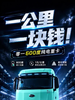 1500公里只花1500块!一公里一块钱! 1500公里只花1500块!一公里一块钱!