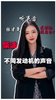 康明斯、潍柴、庆铃、德威哪个声音更好听? 康明斯、潍柴、庆铃、德威哪个声音更好听?