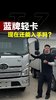 2026柴油4米2还能入手吗?三类人群优先选柴油轻卡,北方卡友必看 2026柴油4米2还能入手吗?三类人群优先选柴油轻卡,北方卡友必看