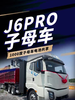 1000度子母车电池共享,这你受得了吗?资源运输新方式 1000度子母车电池共享,这你受得了吗?资源运输新方式