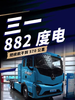 量产最大电池?882 度纯电重卡把续航干到 570 公里 量产最大电池?882 度纯电重卡把续航干到 570 公里