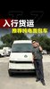新手跑货运别盲目上4米2!福田风景i9+9方纯电大面,C2驾照轻松上手 新手跑货运别盲目上4米2!福田风景i9+9方纯电大面,C2驾照轻松上手