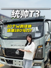 10个达不溜的统帅T3还是180马力的,真的假的? 10个达不溜的统帅T3还是180马力的,真的假的?