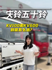 五十铃kv100和kv600到底怎么选? 五十铃kv100和kv600到底怎么选?