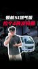 一公里仅5毛!福田领航S1原厂燃气车,一趟活省千元 一公里仅5毛!福田领航S1原厂燃气车,一趟活省千元