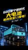 600度宁德时代大电池,能耗低至1.1度电! 600度宁德时代大电池,能耗低至1.1度电!
