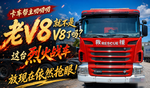 老V8就不是V8了?这台烈火战车放到现在依然吸睛! 老V8就不是V8了?这台烈火战车放到现在依然吸睛!