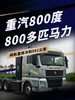 明年真要出1000度电车了重汽800度续航直接干到581公里 明年真要出1000度电车了重汽800度续航直接干到581公里
