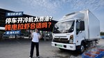 停车开冷机太费油?乾坤K6E纯电冷藏车适不适合拉冻货 停车开冷机太费油?乾坤K6E纯电冷藏车适不适合拉冻货